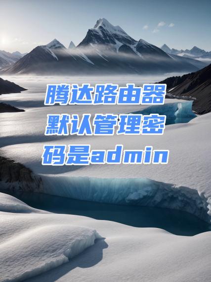 腾达电力猫密码忘了