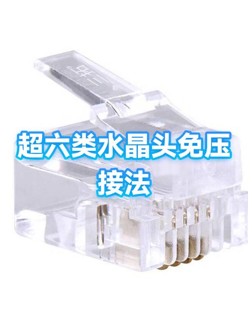 免压式水晶头接线图游戏截图