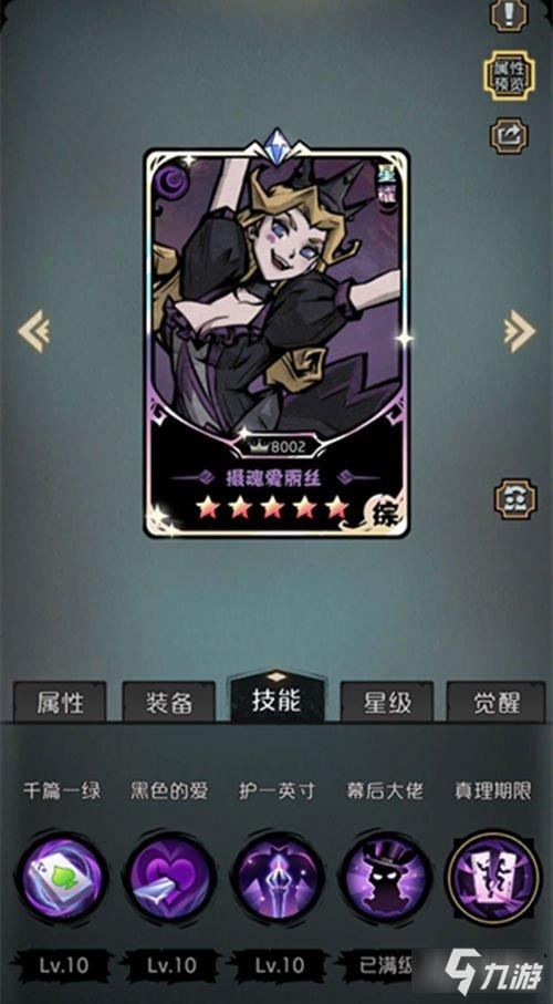 超凡者游戏有哪些角色缩略图