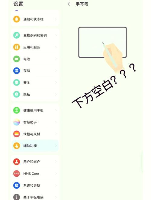 华为手写笔怎么连接平板
