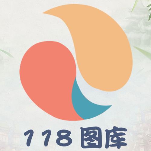 118图库免费资料图大全