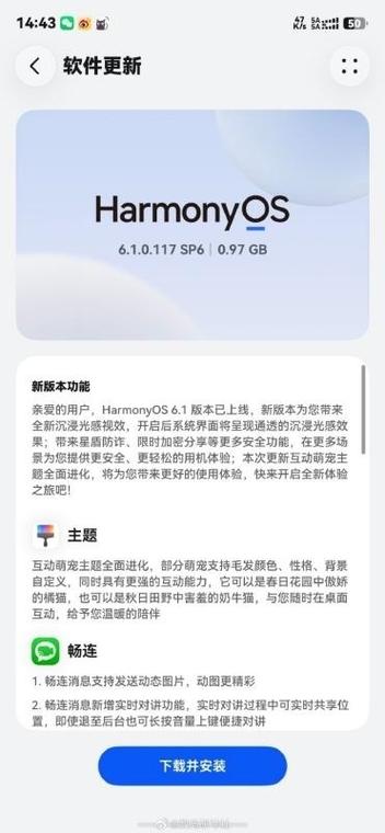 鸿蒙6.1支持哪些机型截图
