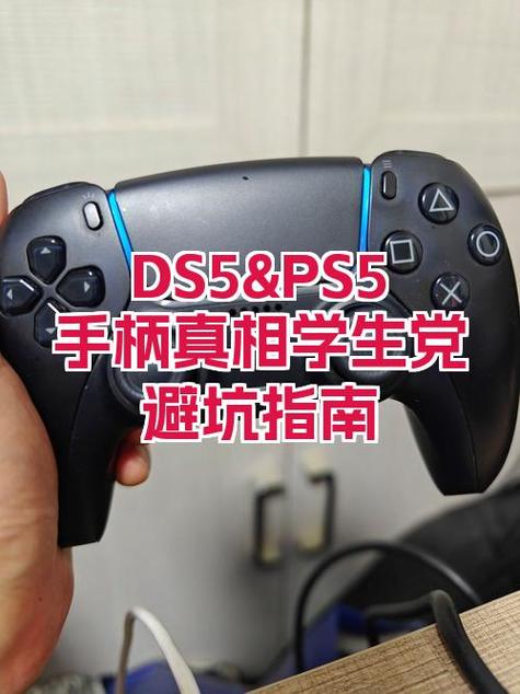 dualsense手柄的推荐游戏图标