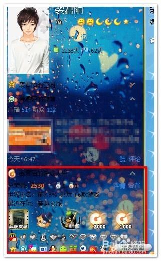 QQ怎么把最近在玩的游戏去掉
