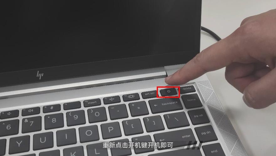 惠普电脑断电重启设置