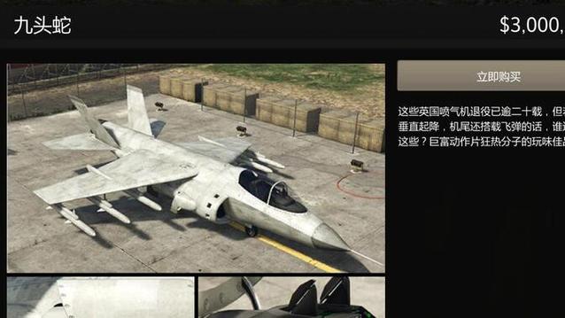 gta5九头蛇按e没反应