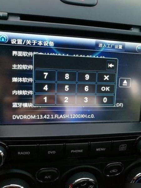 汽车中控屏幕怎么恢复出厂设置游戏截图