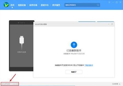 华为手机出现emui怎么退出缩略图