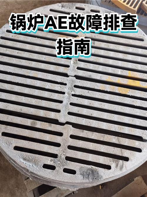 AE电源故障代码及解决方法
