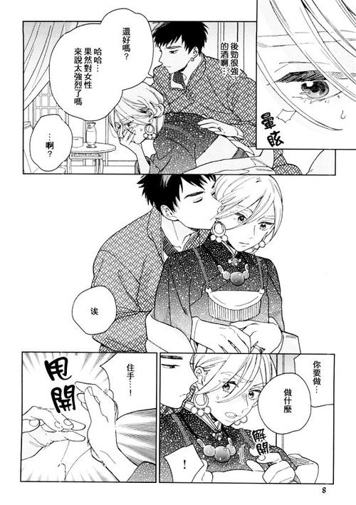 菈菈的婚礼drama截图