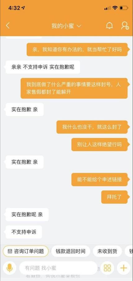 闲鱼账号永久限制原因截图