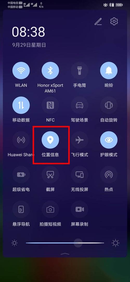华为手机无法搜索到蓝牙截图