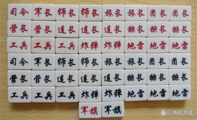 军棋的大小顺序