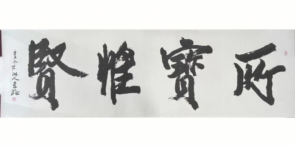 博采众长,兼收并蓄,臻于至善