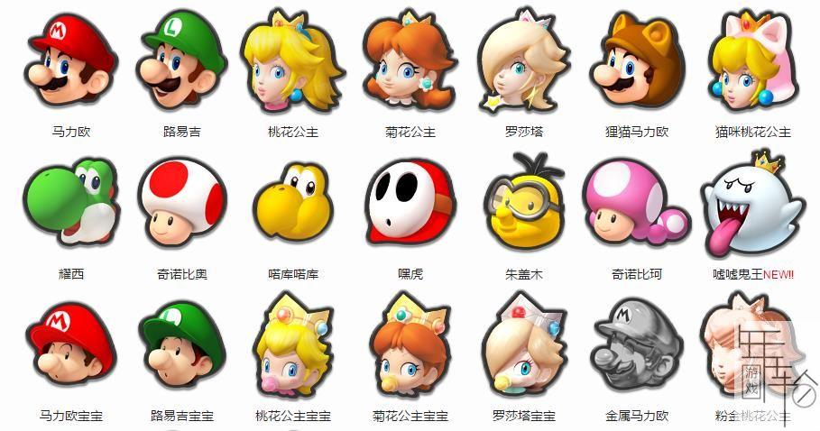 马里奥36个角色介绍
