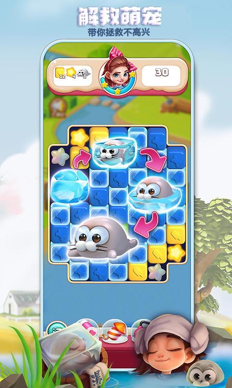 妙趣消除APP截图
