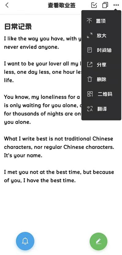 中文→英文互译输入法截图