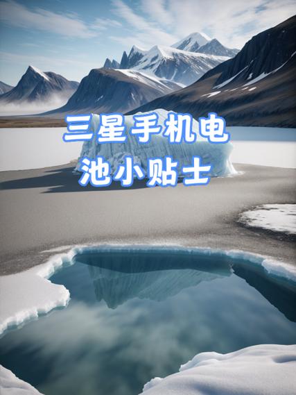 三星换电池需要清零吗