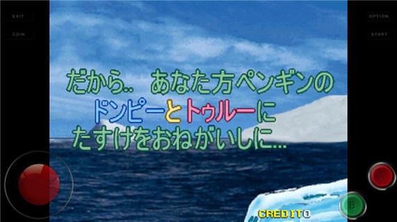 企鹅兄弟游戏入口试玩
