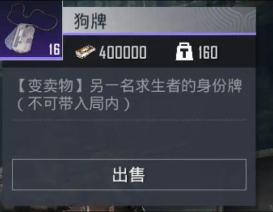 狗牌是什么意思缩略图