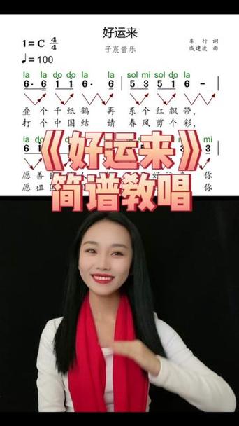 好运来抖音热门歌曲