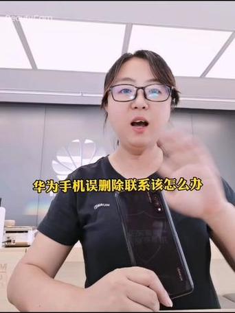 华为手机联系人不显示姓名