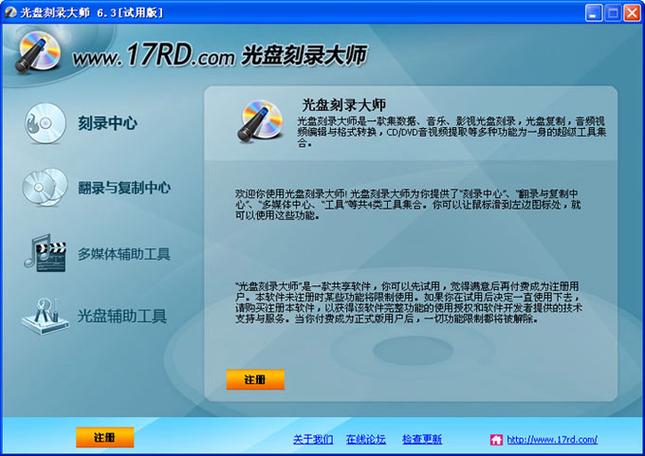 电脑怎么看dvd光盘截图