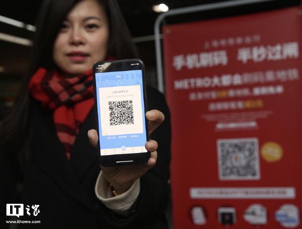 微信乘车码先乘后付缩略图