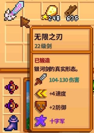 星露谷物语黑暗剑