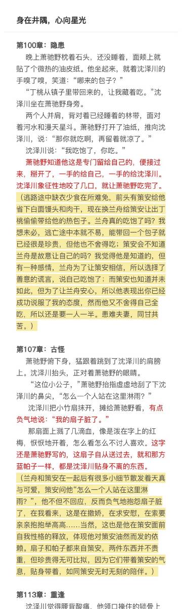 糖都给你吃微博删减