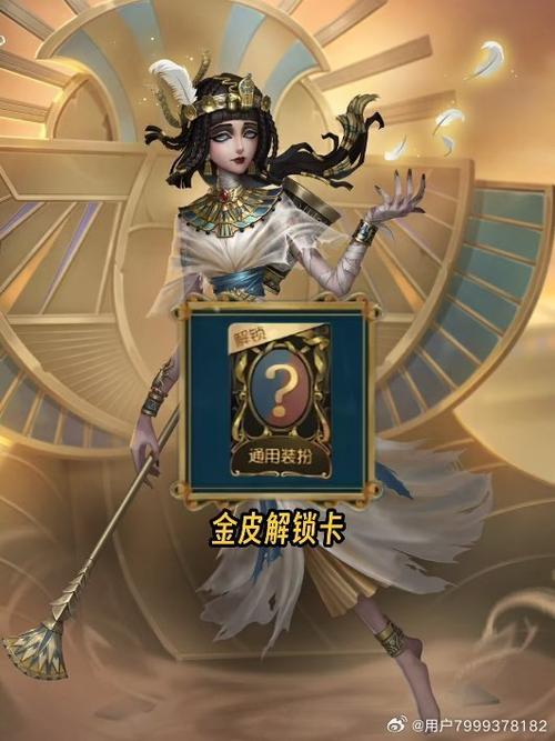 金皮解锁卡推荐哪些皮肤