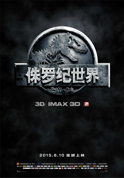 《侏罗纪世界》免费下载