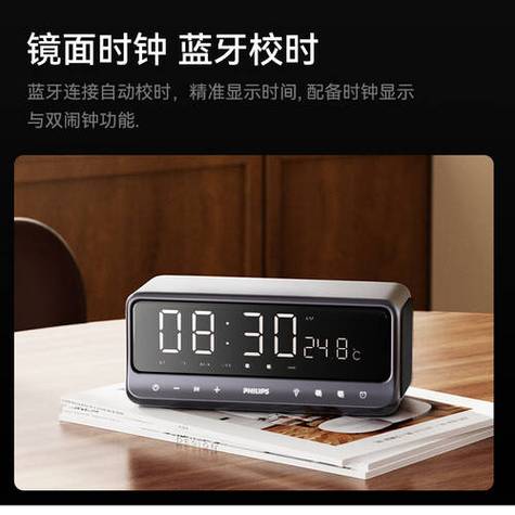 ifkoo 蓝牙音箱怎么调闹钟