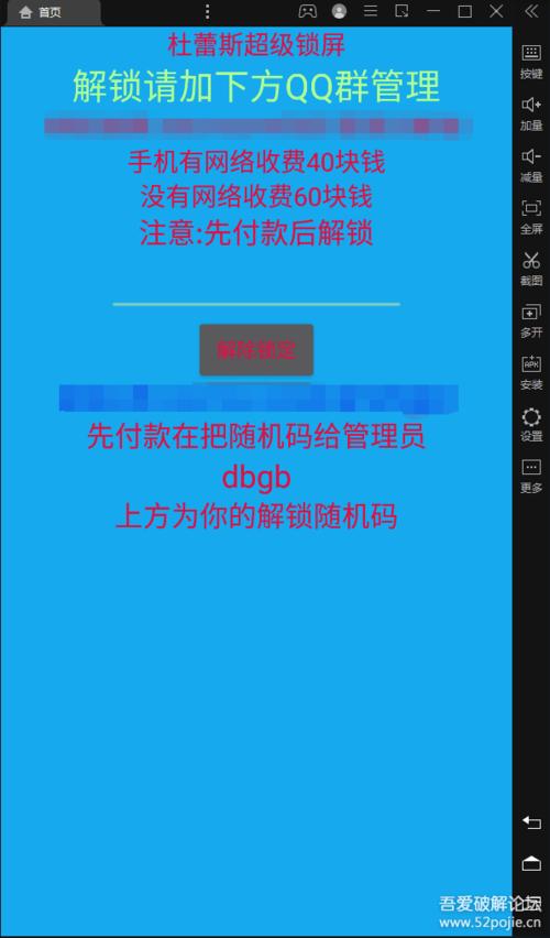 forest怎么锁机