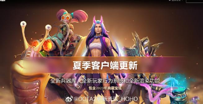 dota2兵器库在哪儿