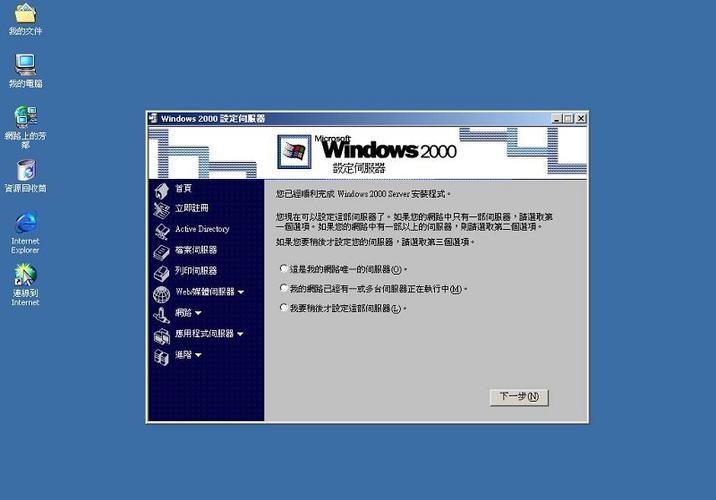 Windows2000镜像ISO下载图标