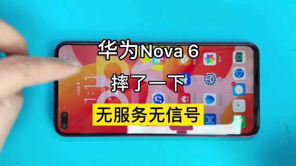 华为nova插了卡却无服务