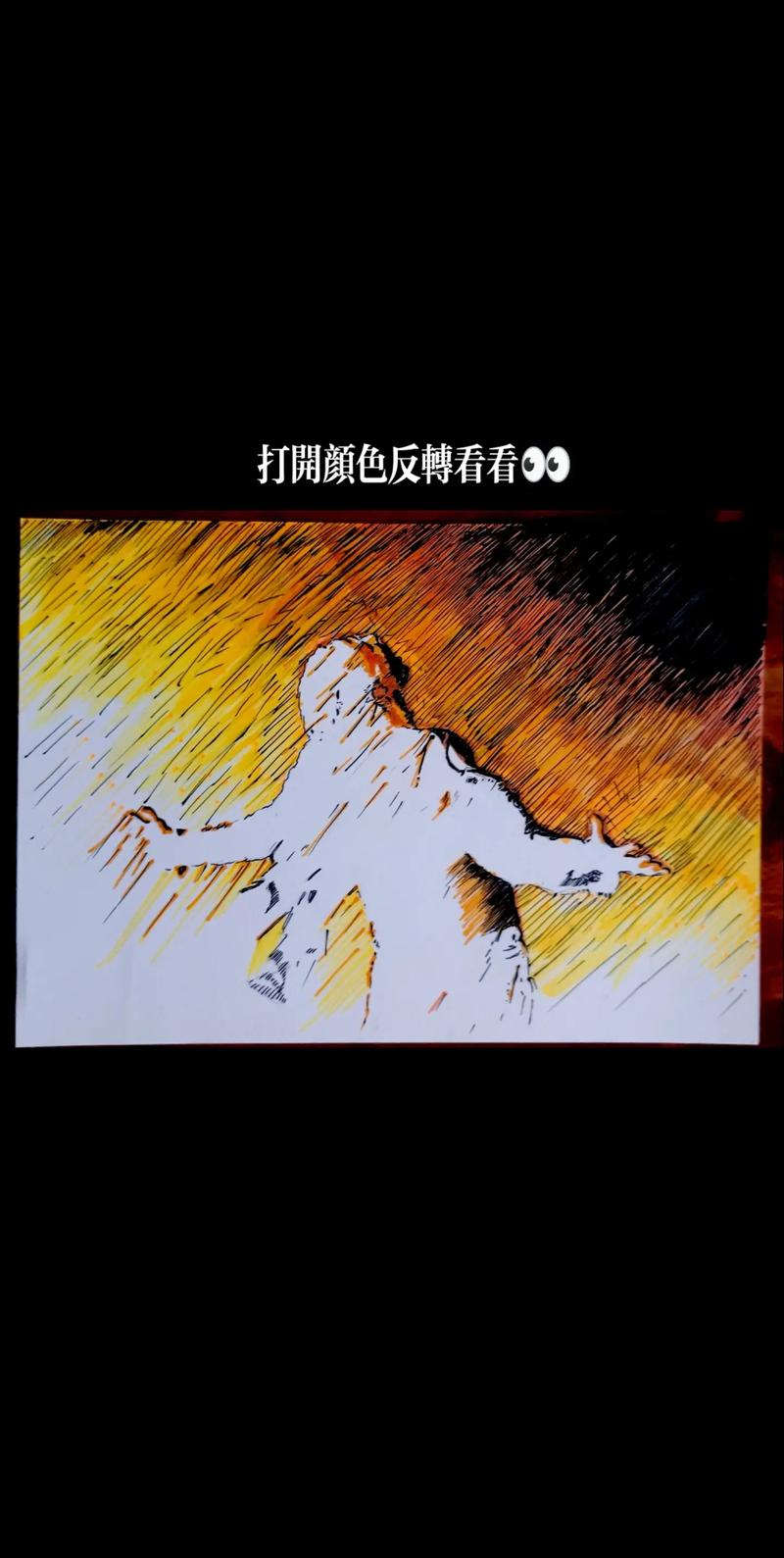 snapseed颜色反转