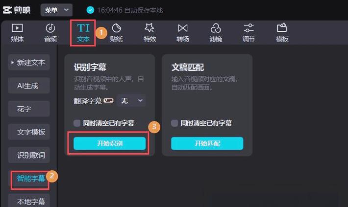 免费把中文视频转成英文截图