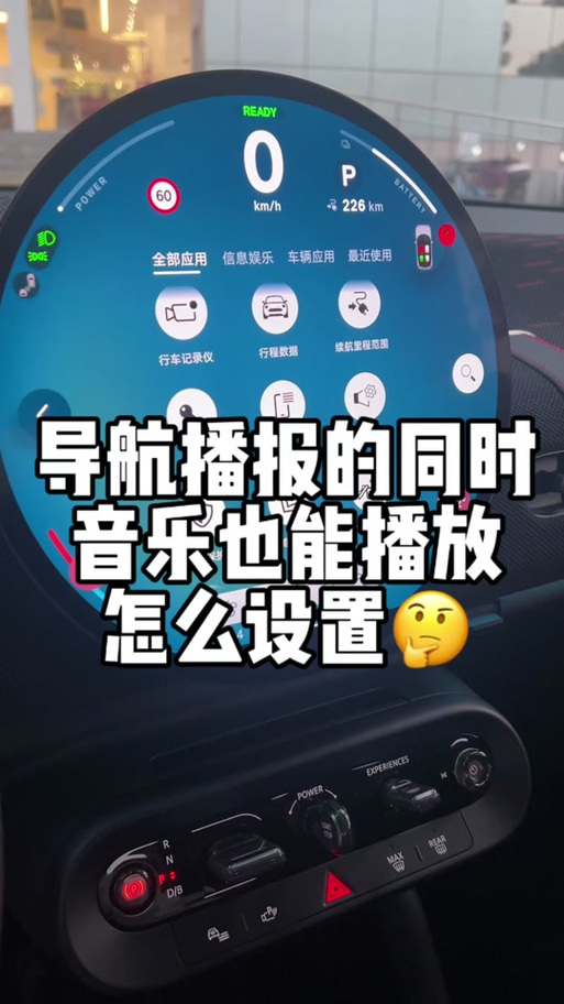 导航和音乐怎么不互相干预