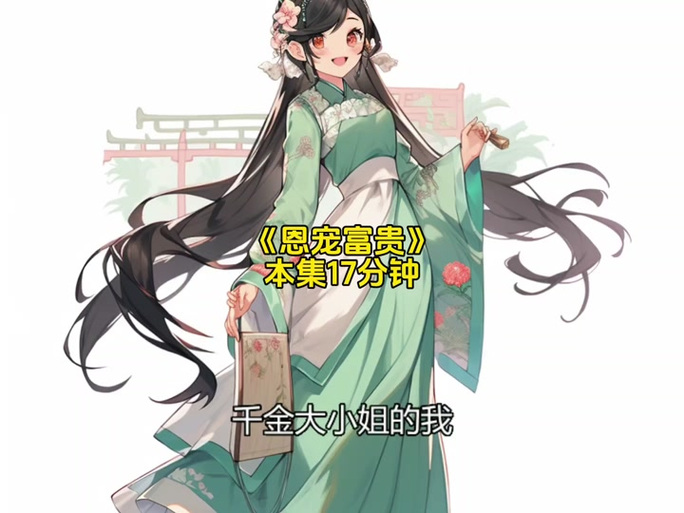 国公府大小姐的受训日常