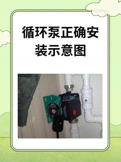 集中供暖循环泵安装图缩略图