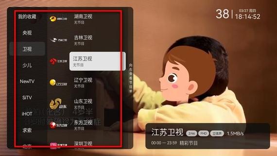 电视家软件安装包apk