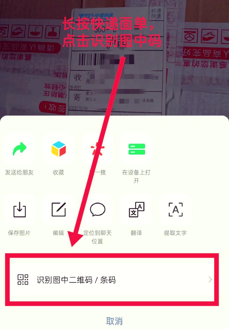 易小运物流查询截图
