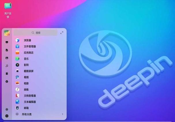 deepin安装商店图标