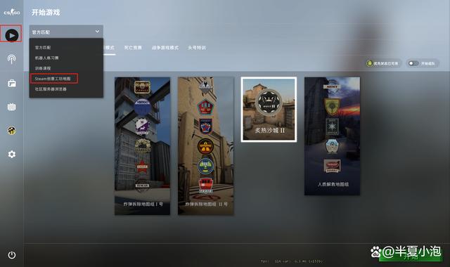 csgo进入创意工坊找不到专用服务器