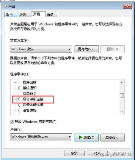 电脑自己发出噔噔声音