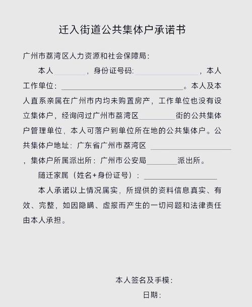 办居住证要书面说明关系怎么写