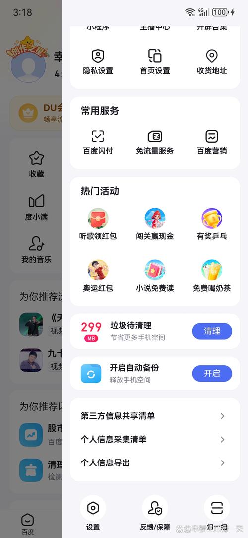 采乐赚app中文版本