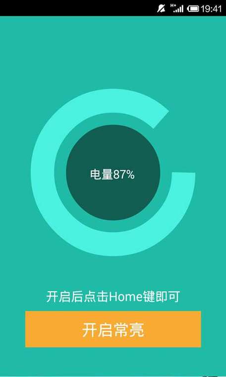 苹果14屏幕一直亮怎么设置图标